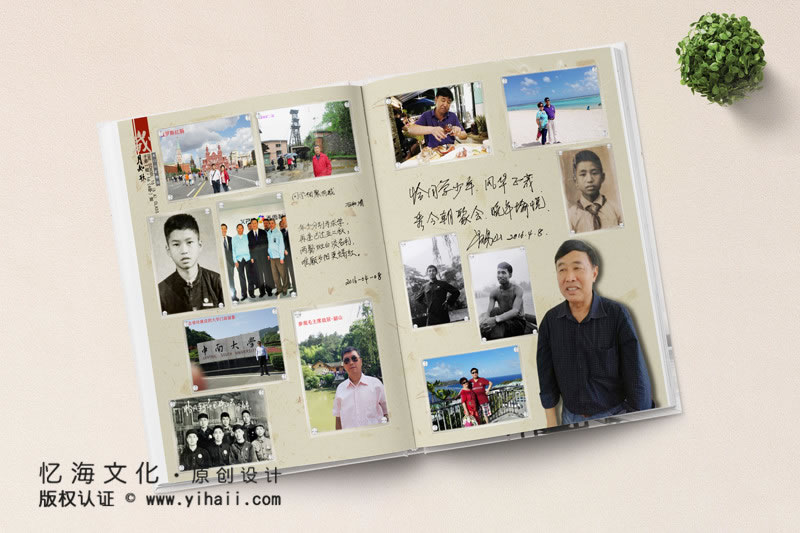 初中畢業(yè)35周年同學聚會紀念冊定制留存往昔的歲月