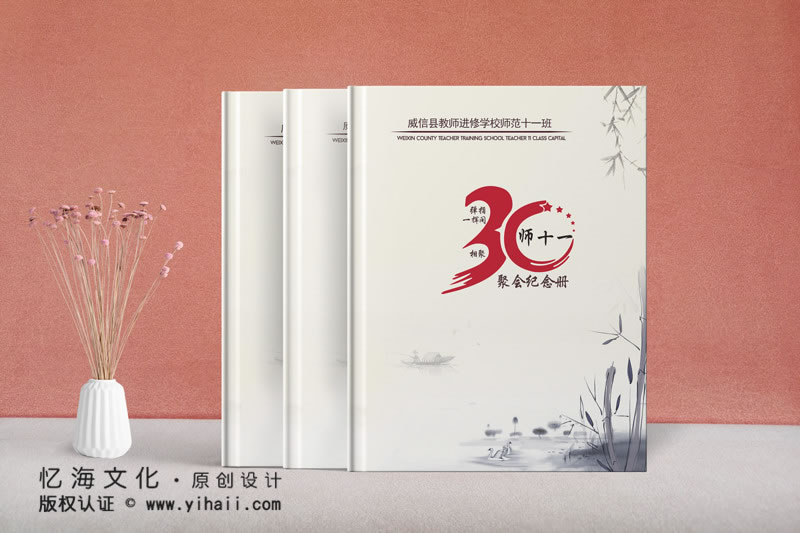 同學(xué)聚會(huì)相冊(cè)的標(biāo)題怎么寫