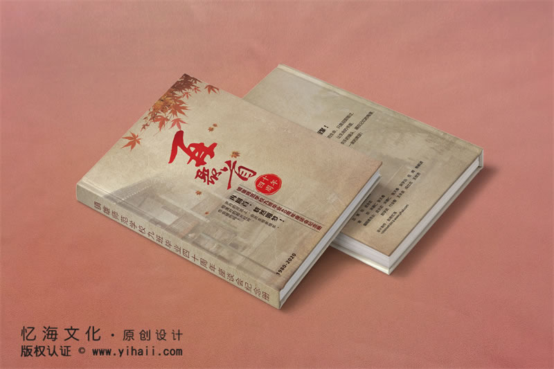 昆明憶海文化-畢業(yè)四十年聚會紀(jì)念冊定制設(shè)計-再回首聚會相冊