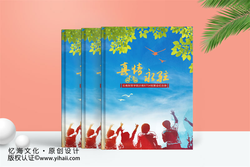 同學(xué)聚會(huì)相冊(cè)的標(biāo)題怎么寫