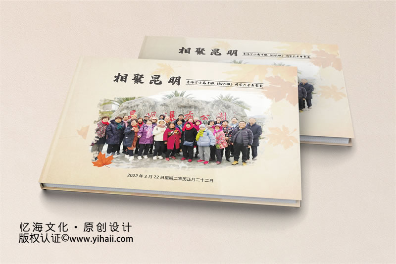 重溫同窗情誼-30周年同學(xué)聚會紀(jì)念冊的意義與創(chuàng)作