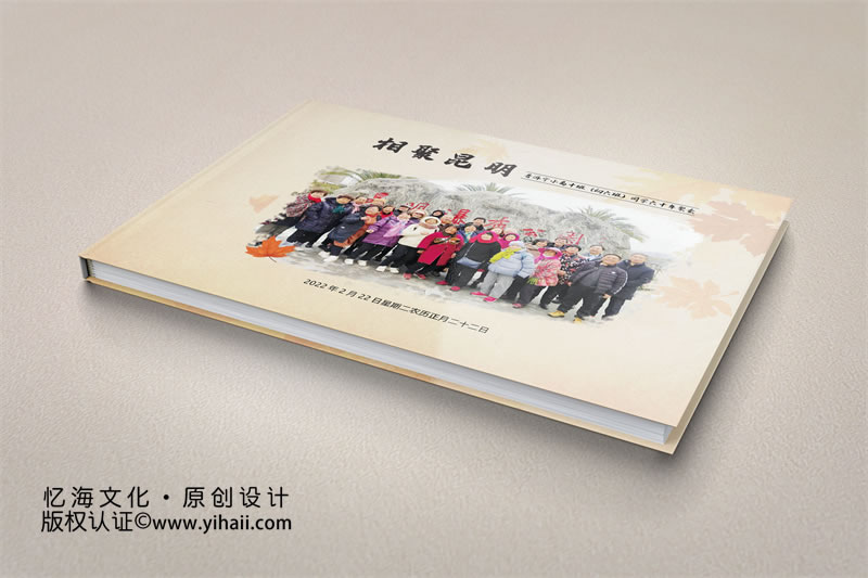 同學(xué)聚會(huì)紀(jì)念冊設(shè)計(jì)
