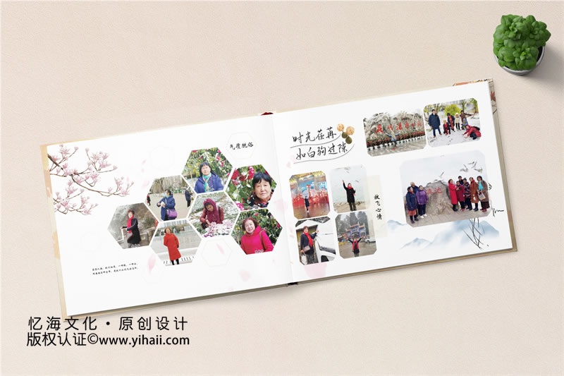 紀(jì)念冊設(shè)計(jì)的過程和流程