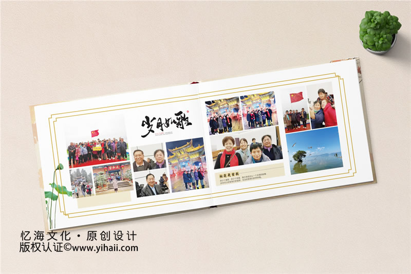 紀(jì)念冊設(shè)計(jì)的過程和流程