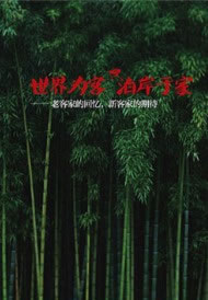 【房地產(chǎn)畫冊設(shè)計(jì)制作公司】分享一套高端房產(chǎn)
