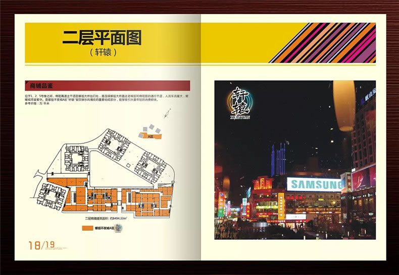 真正高端的房地產(chǎn)企業(yè)宣傳畫冊設(shè)計 擺脫創(chuàng)意文案 廣告照樣牛逼！