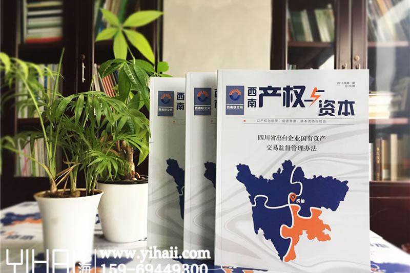 企業(yè)期刊設(shè)計制作-企業(yè)內(nèi)刊定制的五大優(yōu)勢