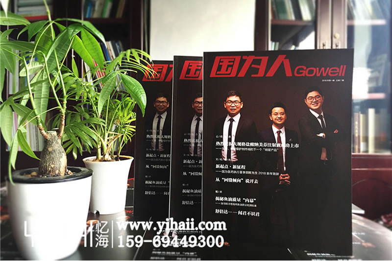 在昆明哪里可以設(shè)計制作期刊雜志-昆明憶海文化