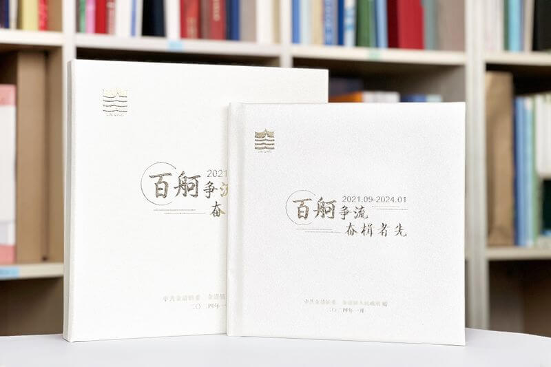 精美政府單位工作紀實相冊定制