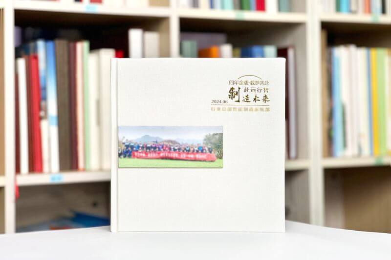 領(lǐng)導離職離任紀念冊禮物制作-珍藏歲月，銘記輝煌
