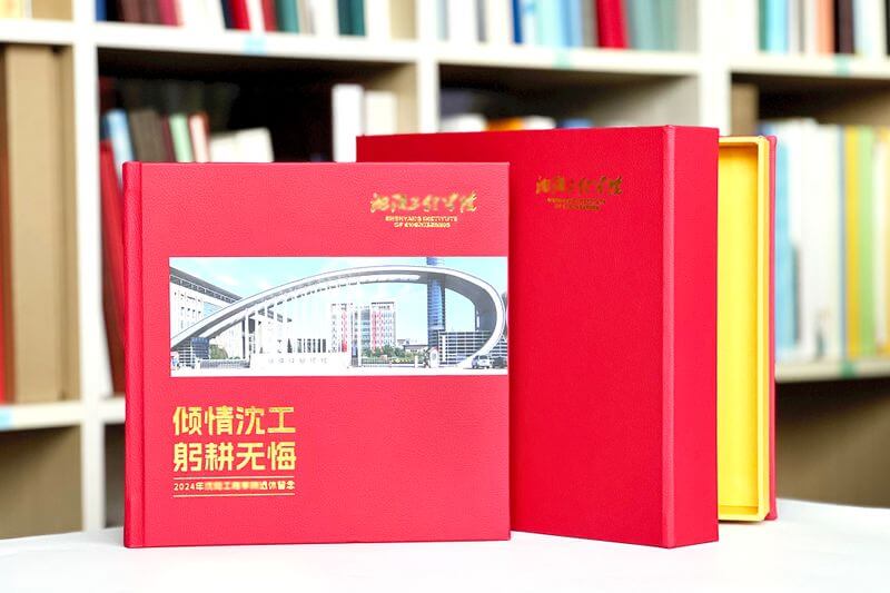 學院校長退休紀念冊制作：銘記教育歲月，致敬卓越貢獻