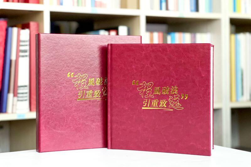 領(lǐng)導(dǎo)榮升紀(jì)念冊(cè)設(shè)計(jì)定制-精心定制，送上最真摯的祝福