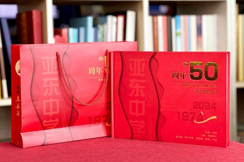 西藏中學(xué)50周年紀(jì)念伴手禮相冊定制，高端典藏之選