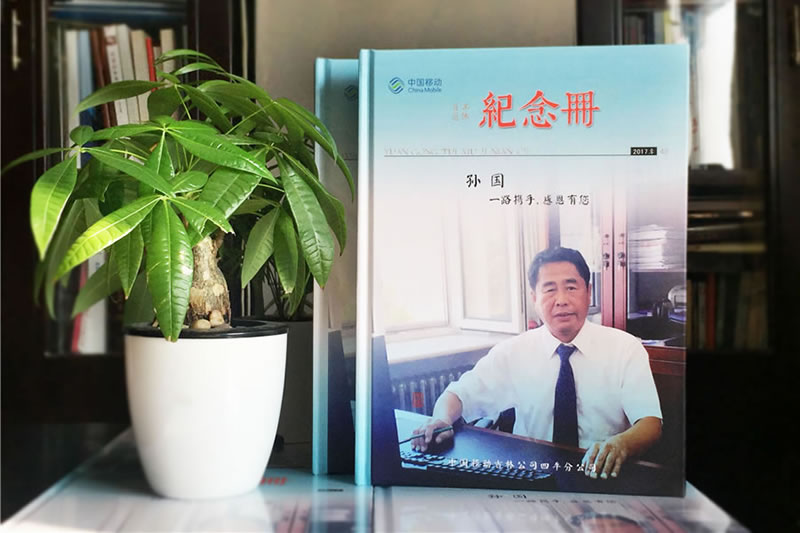 昆明領(lǐng)導(dǎo)退休同事離職紀(jì)念冊(cè)設(shè)計(jì)制作-送領(lǐng)導(dǎo)或同事一本珍藏的禮物