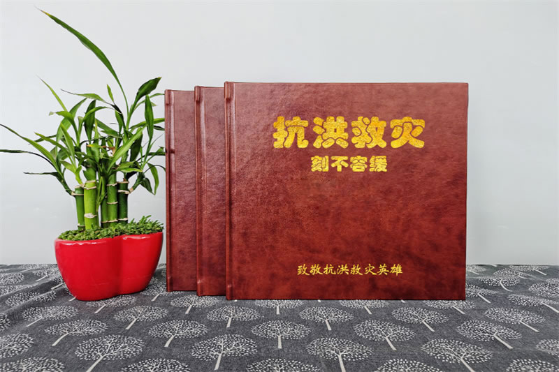 消防武警官兵抗洪救災(zāi)紀(jì)念畫冊(cè)制作紀(jì)念抗洪救災(zāi)英雄
