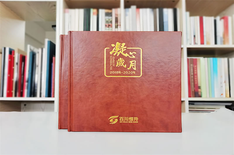 企業(yè)活動相冊制作-公司周年紀念冊制作設計