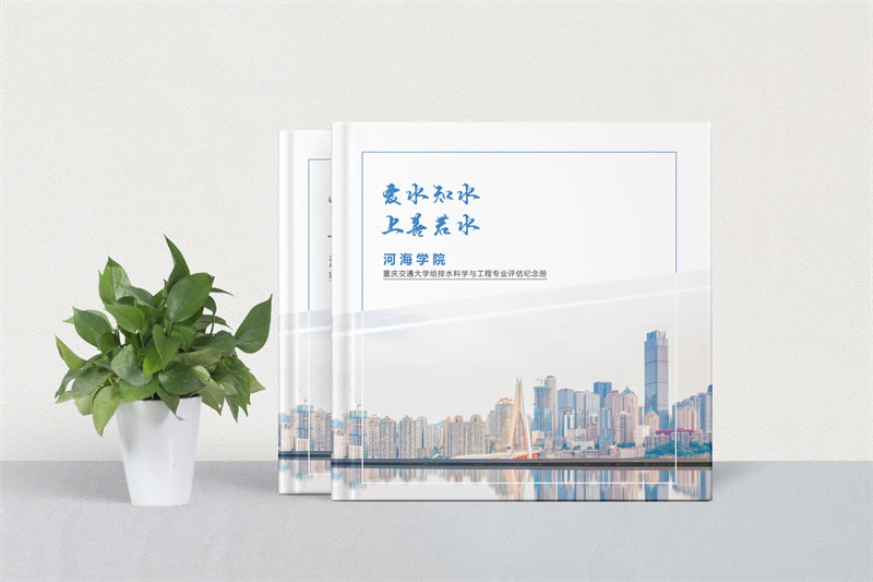 學校領導工作紀實相冊定制設計-領導視察工作相冊制作