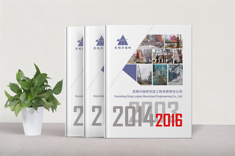 企業(yè)周年相冊制作-市政工程企業(yè)紀(jì)念冊設(shè)計(jì)