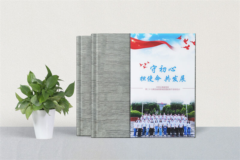 企業(yè)培訓(xùn)紀(jì)念相冊制作-公司領(lǐng)導(dǎo)培訓(xùn)畫冊設(shè)計