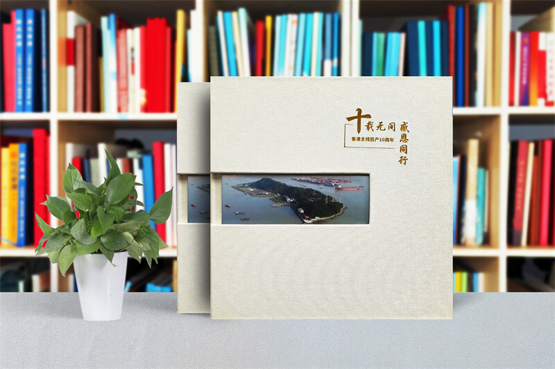 企業(yè)十周年紀(jì)念相冊(cè)制作-公司10周年畫(huà)冊(cè)定制