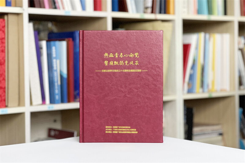 公安機(jī)關(guān)活動(dòng)紀(jì)念冊(cè)設(shè)計(jì)制作-單位活動(dòng)相冊(cè)定制