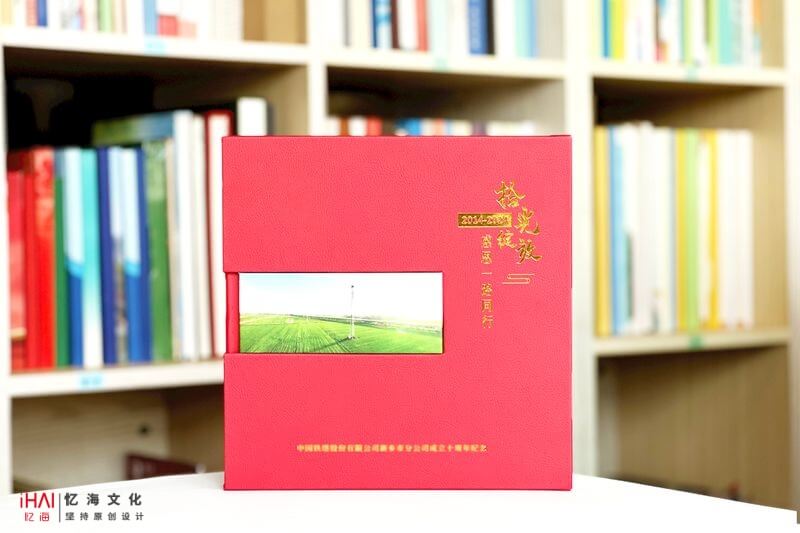企業(yè)10周年相冊制作