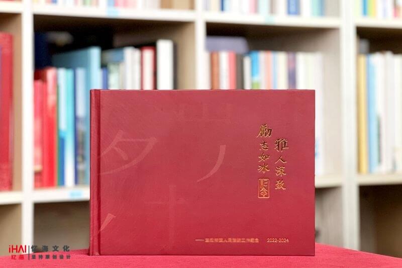 法院領(lǐng)導(dǎo)工作紀(jì)念相冊(cè)制作