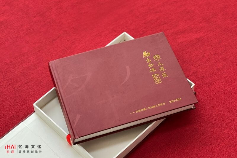 完成法院領(lǐng)導(dǎo)工作紀(jì)念相冊(cè)制作