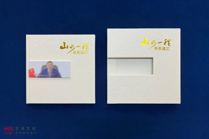 設(shè)計(jì)定制一本相冊作為送領(lǐng)導(dǎo)的禮物