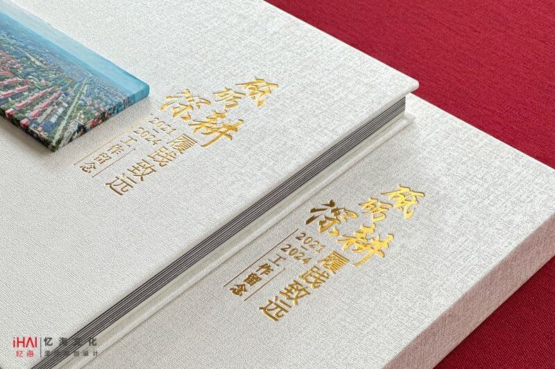 定制設(shè)計(jì)領(lǐng)導(dǎo)退休相冊(cè)