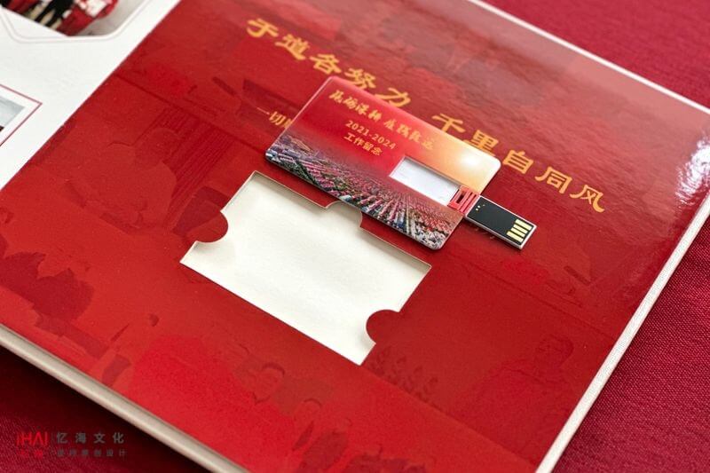 一本優(yōu)秀的領(lǐng)導(dǎo)退相冊(cè)制作