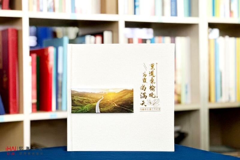 領(lǐng)導(dǎo)離任工作紀(jì)念相冊(cè)定制
