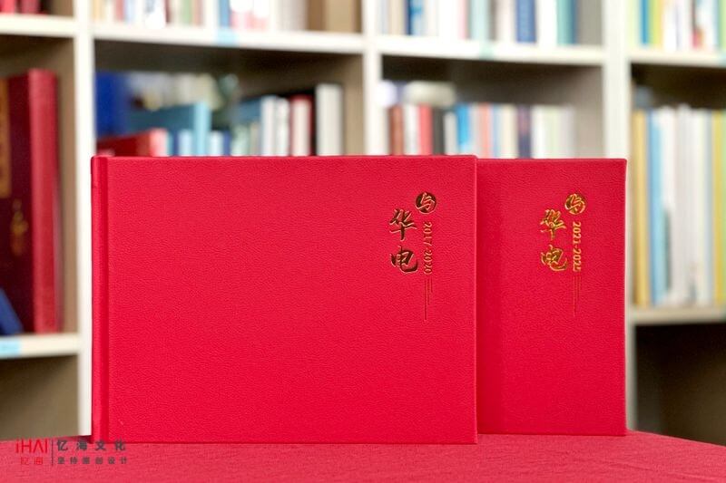 領(lǐng)導(dǎo)工作紀(jì)實相冊定制設(shè)計