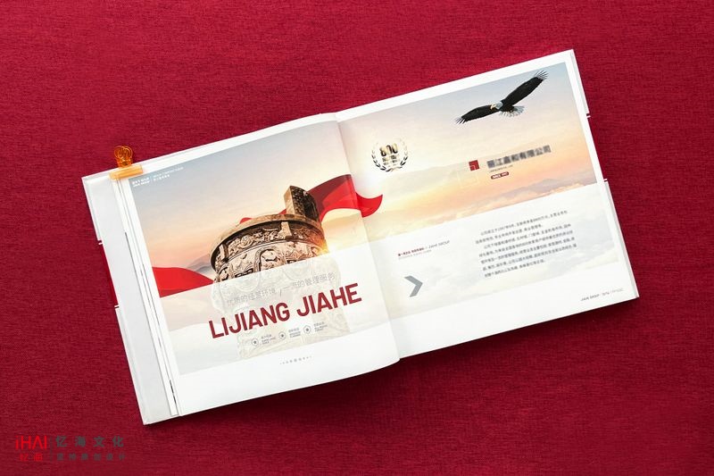 企業(yè)集團(tuán)宣傳相冊定制化設(shè)計