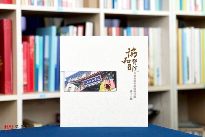 醫(yī)院學(xué)習(xí)工作記錄相冊制作