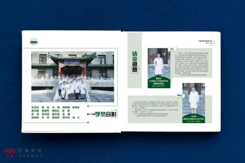 定制醫(yī)院工作紀(jì)念相冊