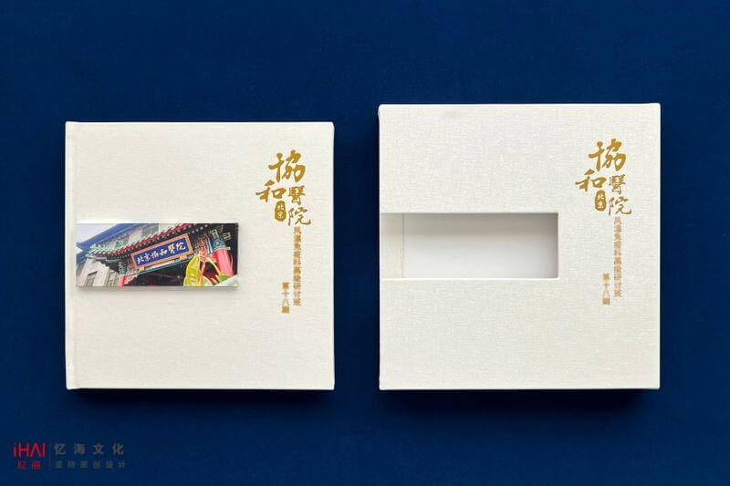 醫(yī)院學(xué)習(xí)記錄相冊定制