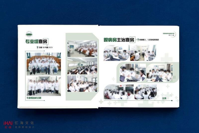 醫(yī)院工作相冊定制設(shè)計(jì)