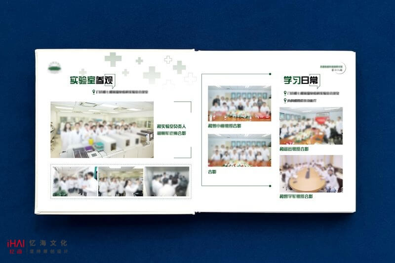 設(shè)計(jì)制作醫(yī)院工作學(xué)相冊