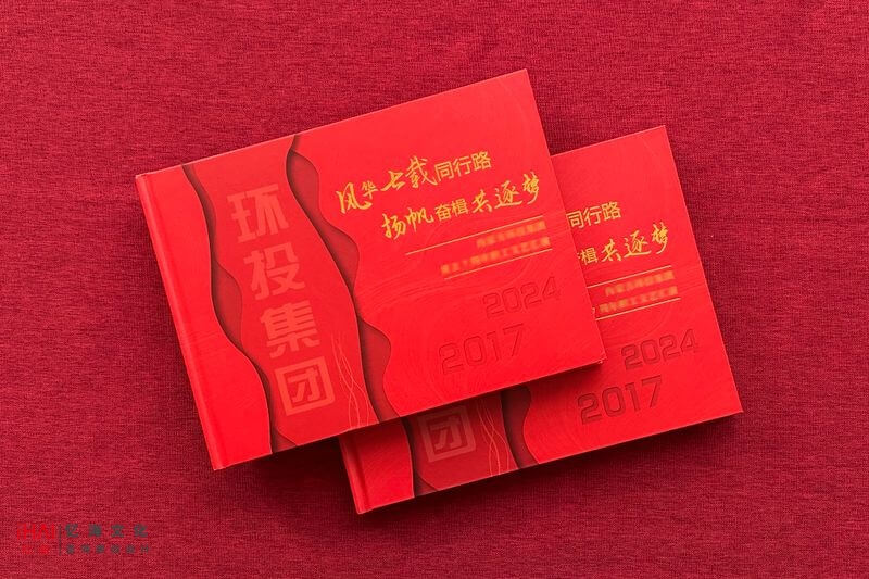 設(shè)計(jì)制作企業(yè)紀(jì)念相冊(cè)