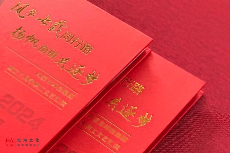 企業(yè)集團(tuán)活動(dòng)相冊(cè)定制