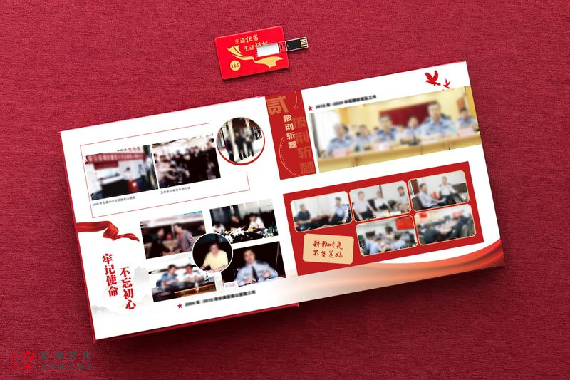 紅色主題公安局領(lǐng)導(dǎo)退休相冊(cè)
