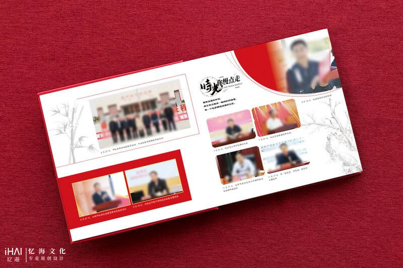 制作和設計一本領導工作相冊