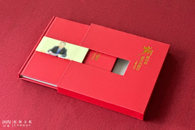設計定制領導工作退休紀念冊