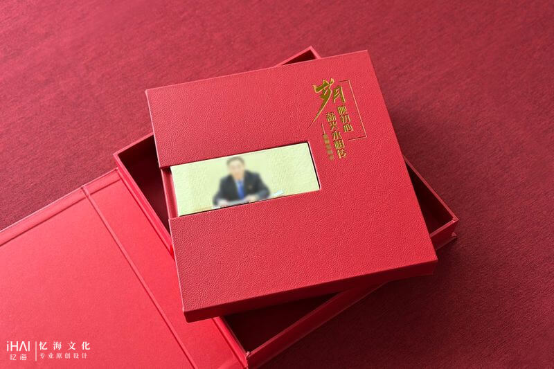 完成領導工作退休的紀念冊和設計