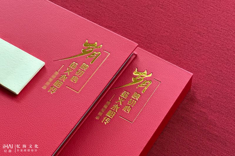 設計定制一本領導工作退休紀念冊和相冊