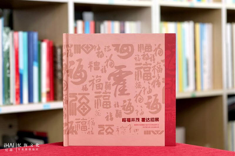 銀行領(lǐng)導(dǎo)退休相冊(cè)定制