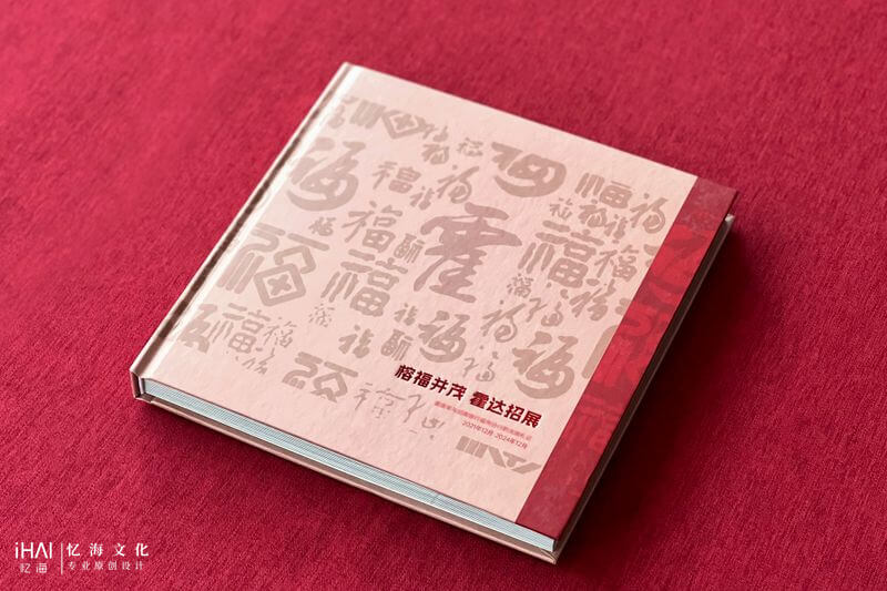領(lǐng)導(dǎo)升遷紀(jì)念相冊(cè)設(shè)計(jì)和制作
