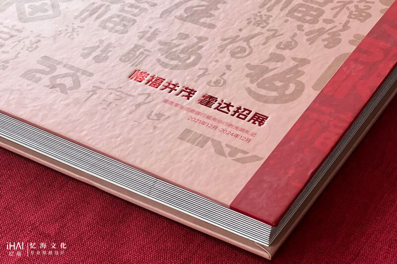 領(lǐng)導(dǎo)退休紀(jì)念冊(cè)制作