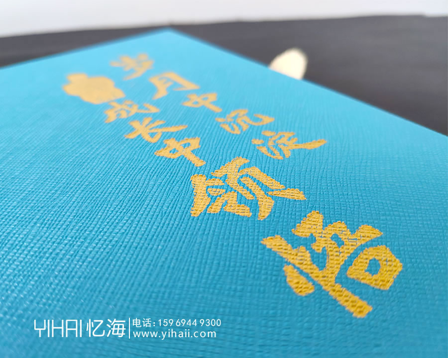 歲月中沉淀成長(zhǎng)中領(lǐng)悟-工作紀(jì)念冊(cè)2019制作